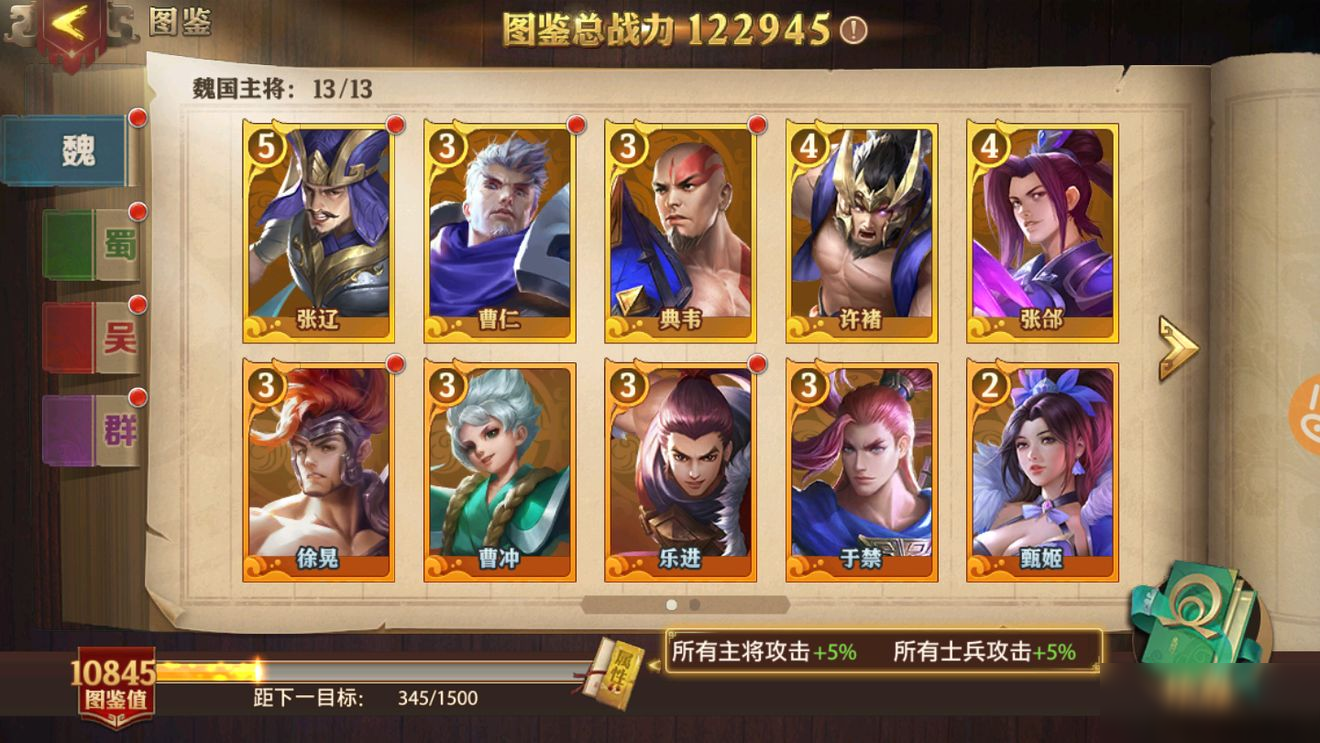 少年三国志木材怎么来