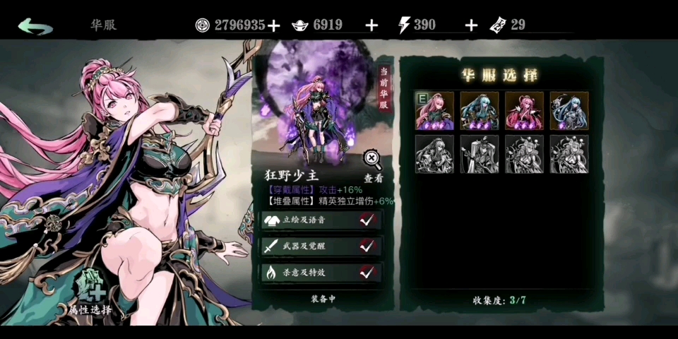 影之刃3绝影套装怎么得