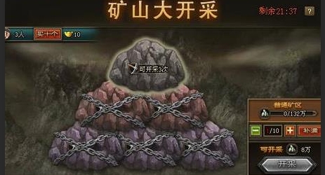 攻城掠地珍宝2怎么点