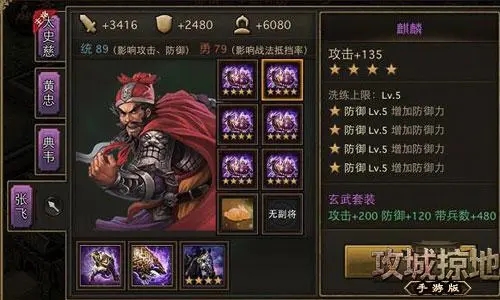 攻城掠地珍宝2怎么点