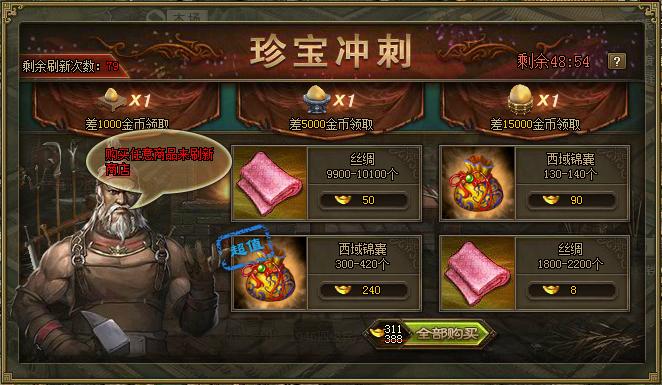 攻城掠地的珍宝是如何得的