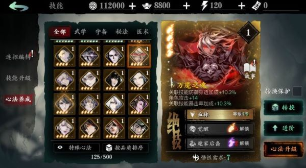 影之刃3十龙怎么真假龙搭配