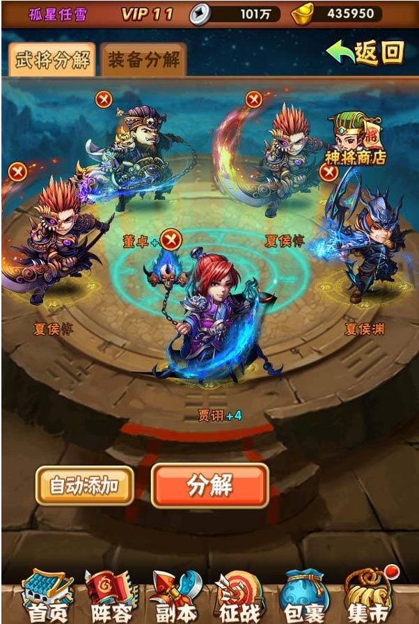 少年三国志2张辽幻紫怎么搭配