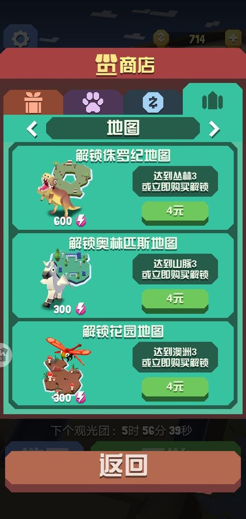 疯狂动物园如何快速找到濒危物种