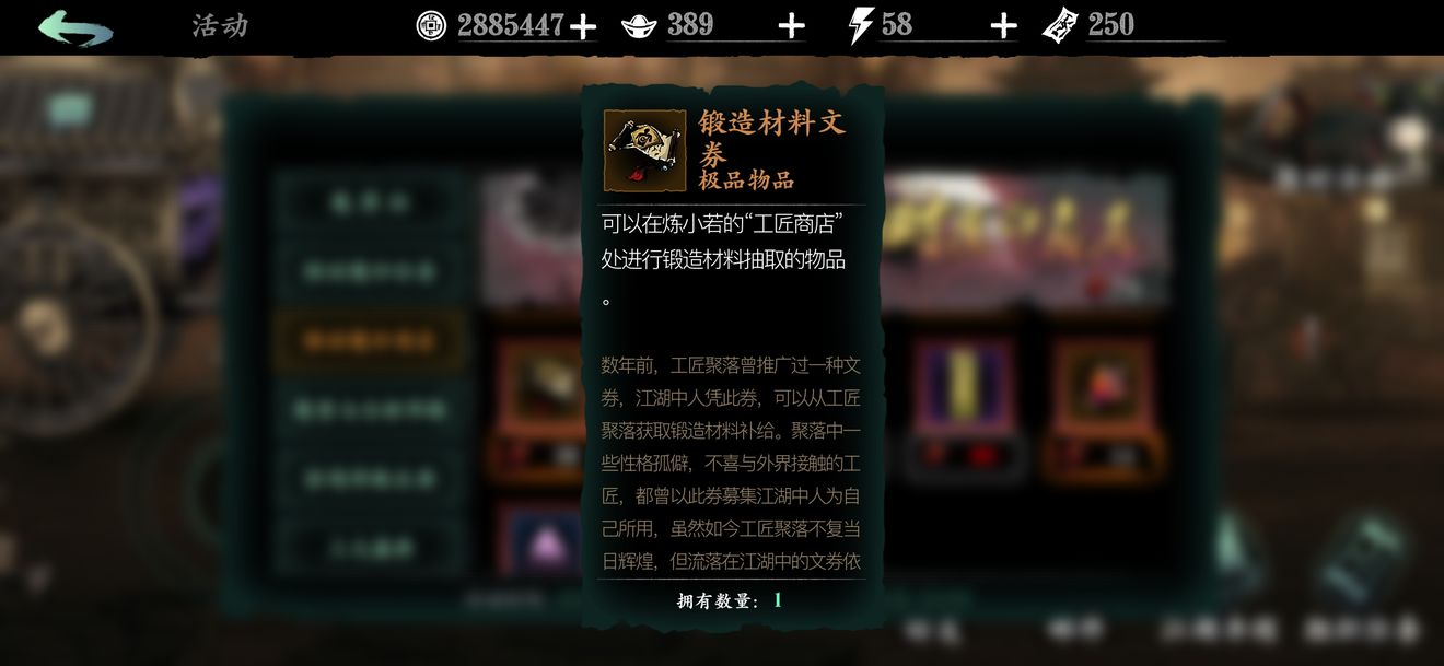 影之刃3轻羽满级体力怎么用