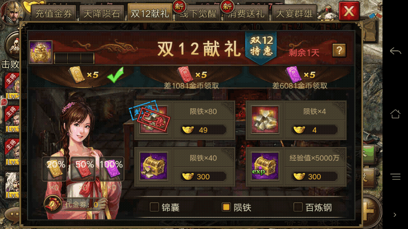 攻城掠地觉醒专属宝物怎么领取