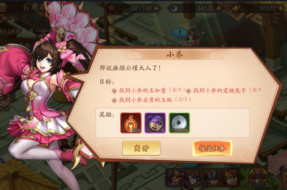 少年三国志2每天做什么