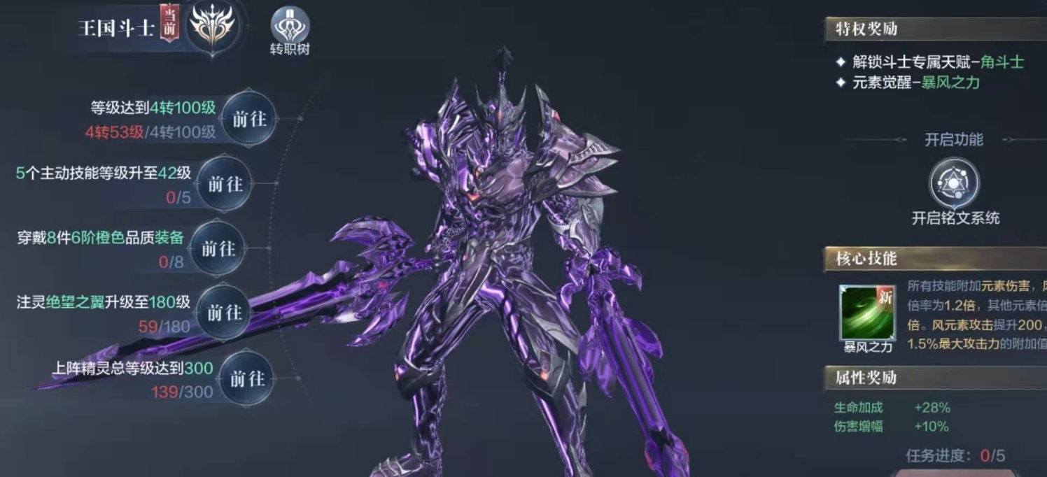 全民奇迹2五转法师技能怎么选