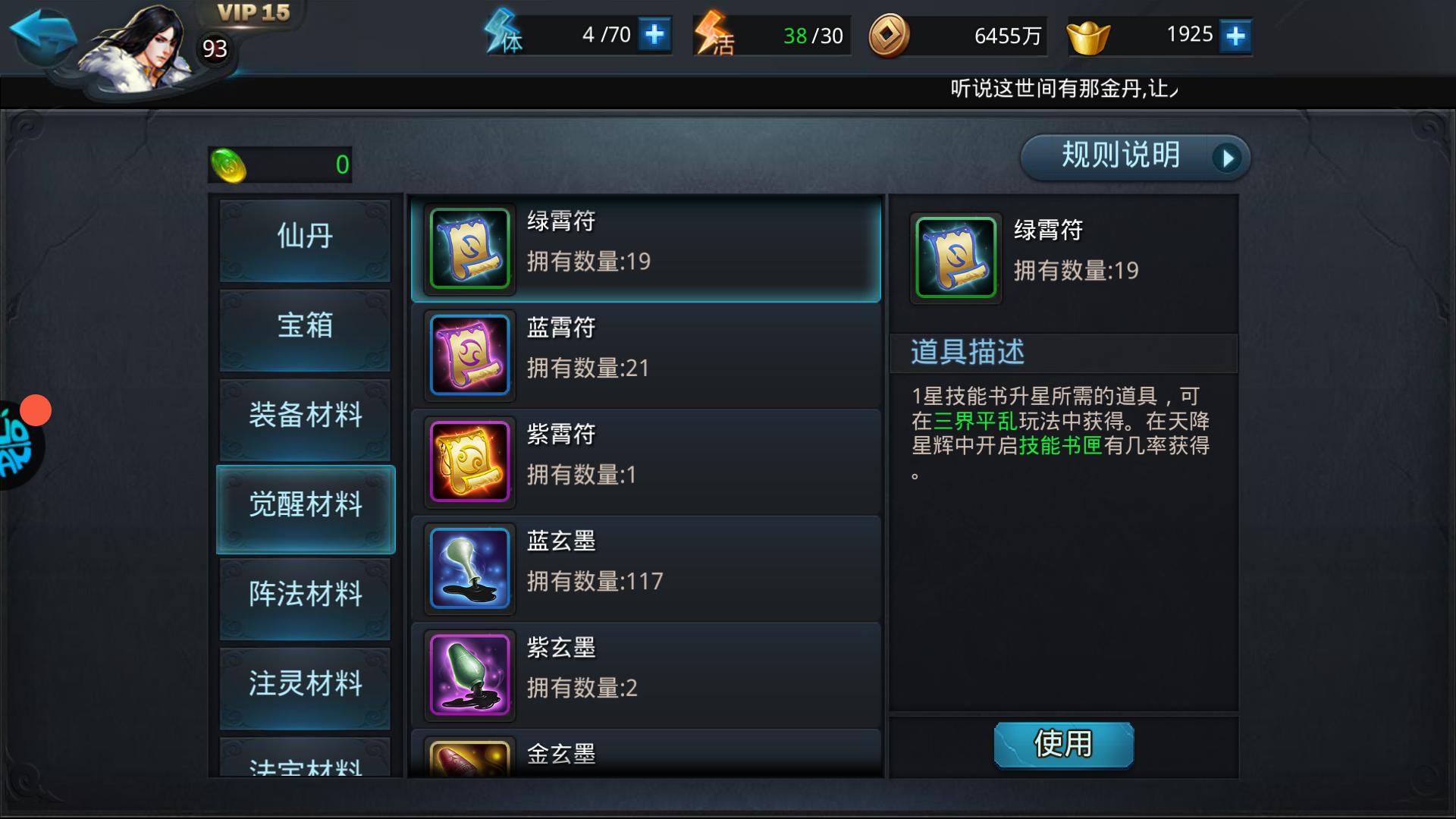 乱斗西游梦三是什么