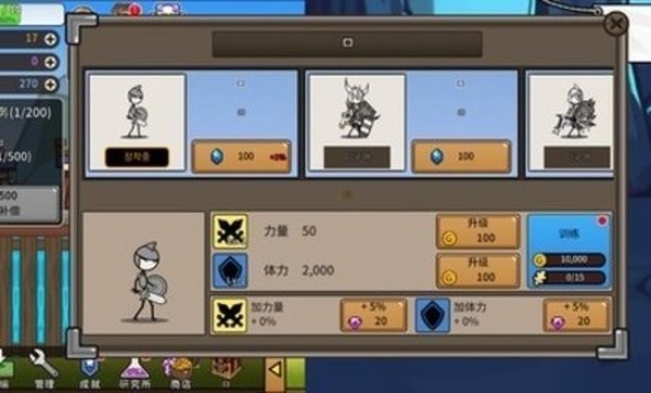 勇士与旅途什么套装好打