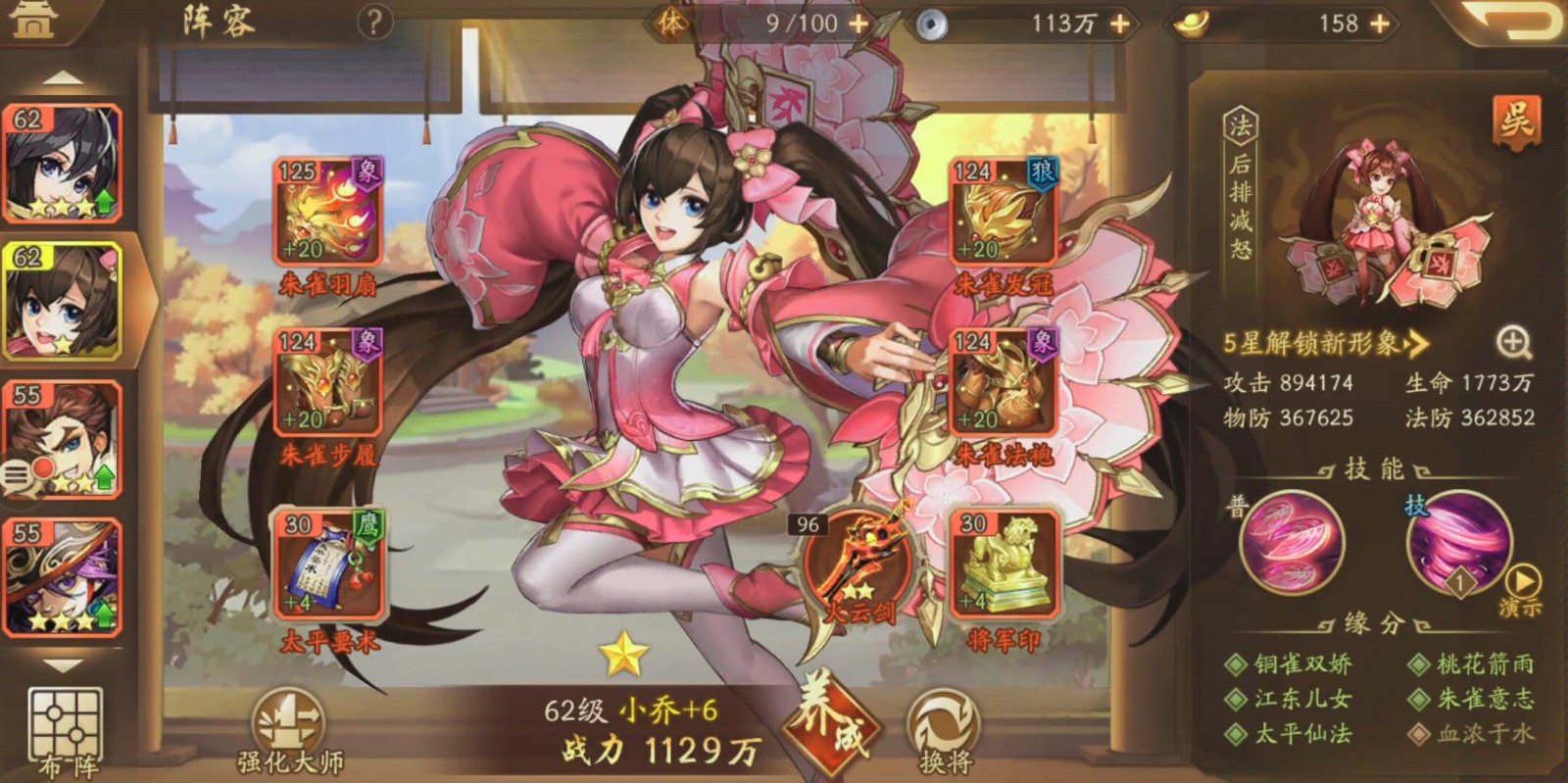 少年三国志2每天做什么