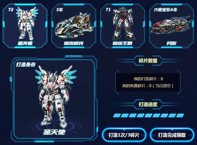 qq飞车200钻石买什么好一点