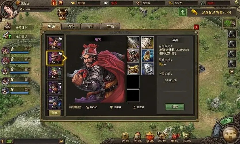 攻城掠地觉醒魏延用什么套 攻城掠地觉醒魏延用什么套