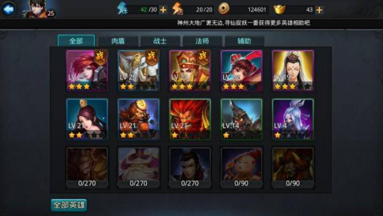 乱斗西游东华帝君怎么得 乱斗西游东华帝君怎么得