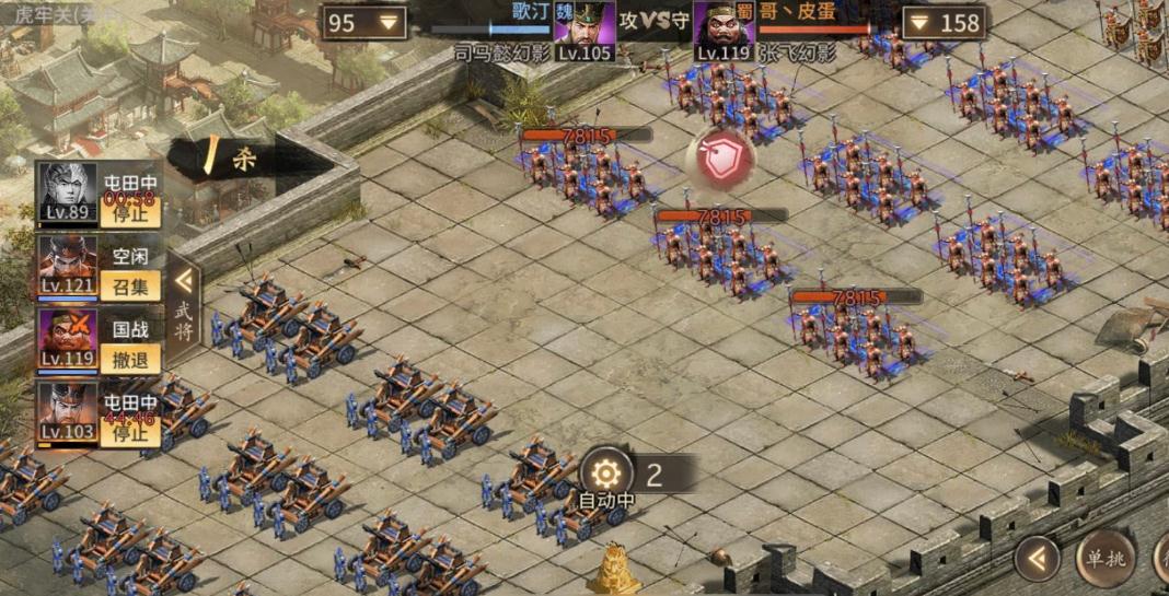 攻城掠地手游169怎么过