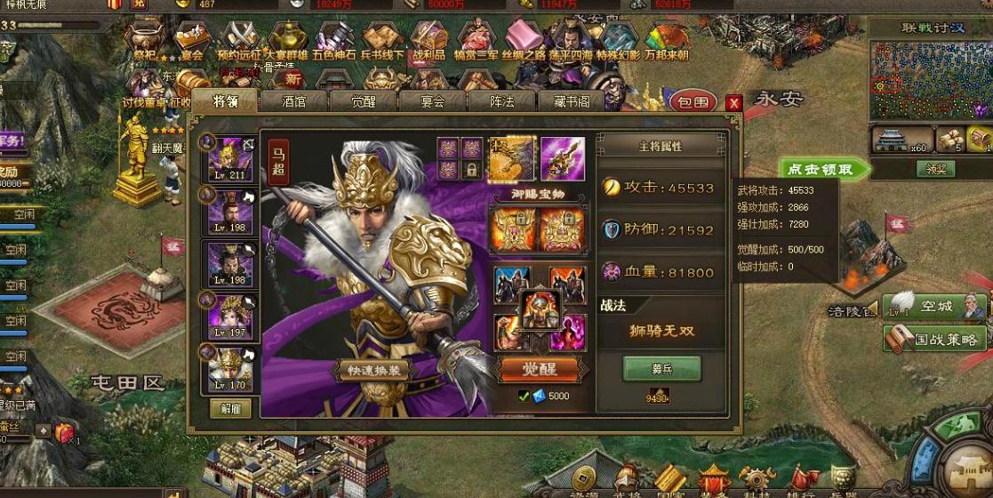 攻城掠地手游169怎么过