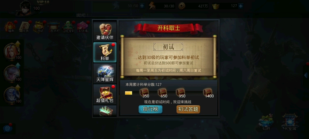 乱斗西游2增长天王如何玩