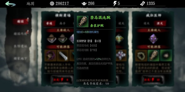 影之刃3轻羽满级体力怎么用