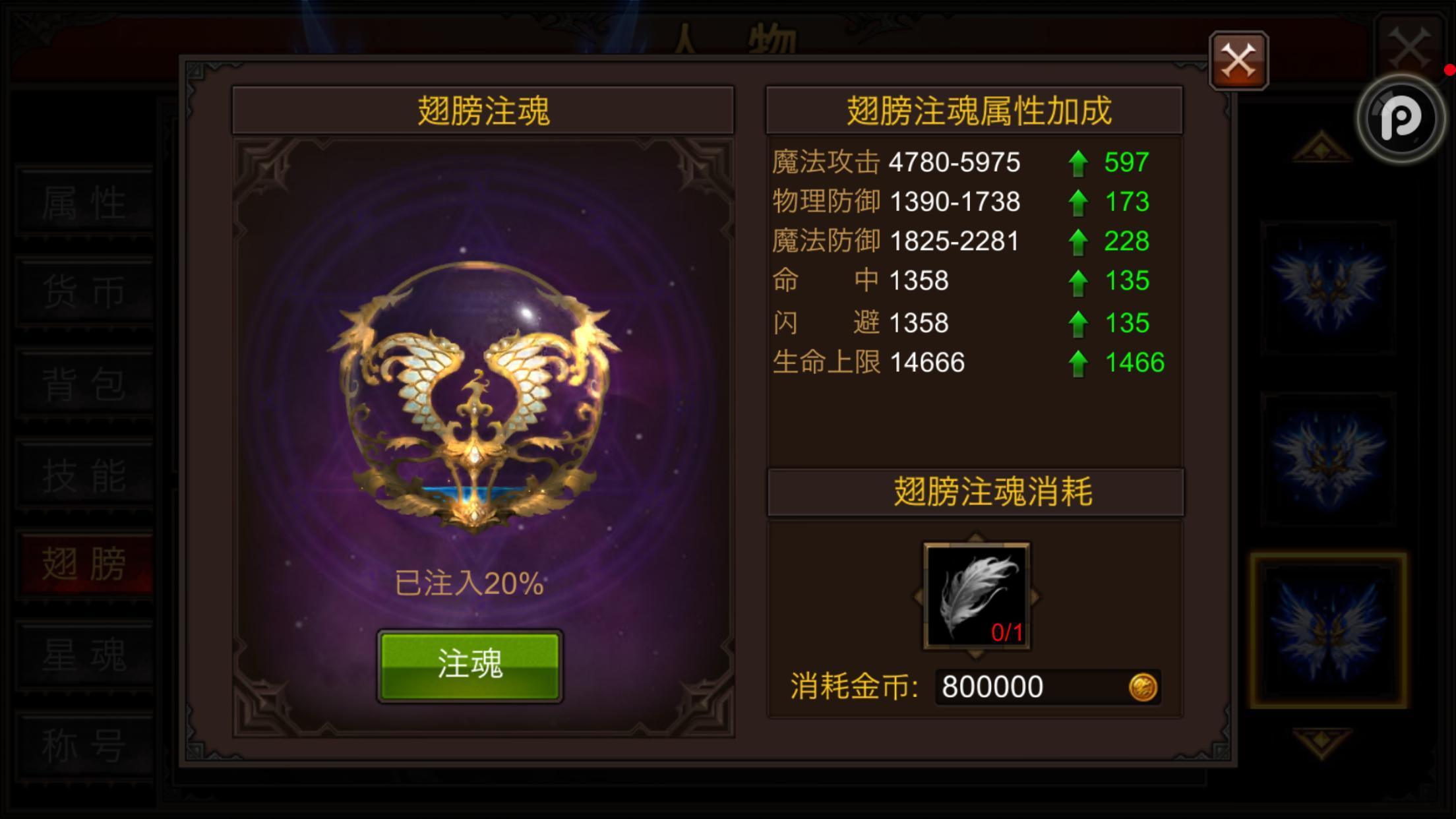 全民奇迹重生炫彩宝石怎么合