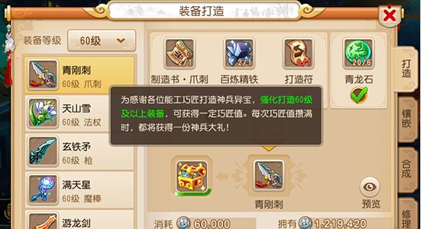 迷你西游活力有什么作用 迷你西游活力有什么作用