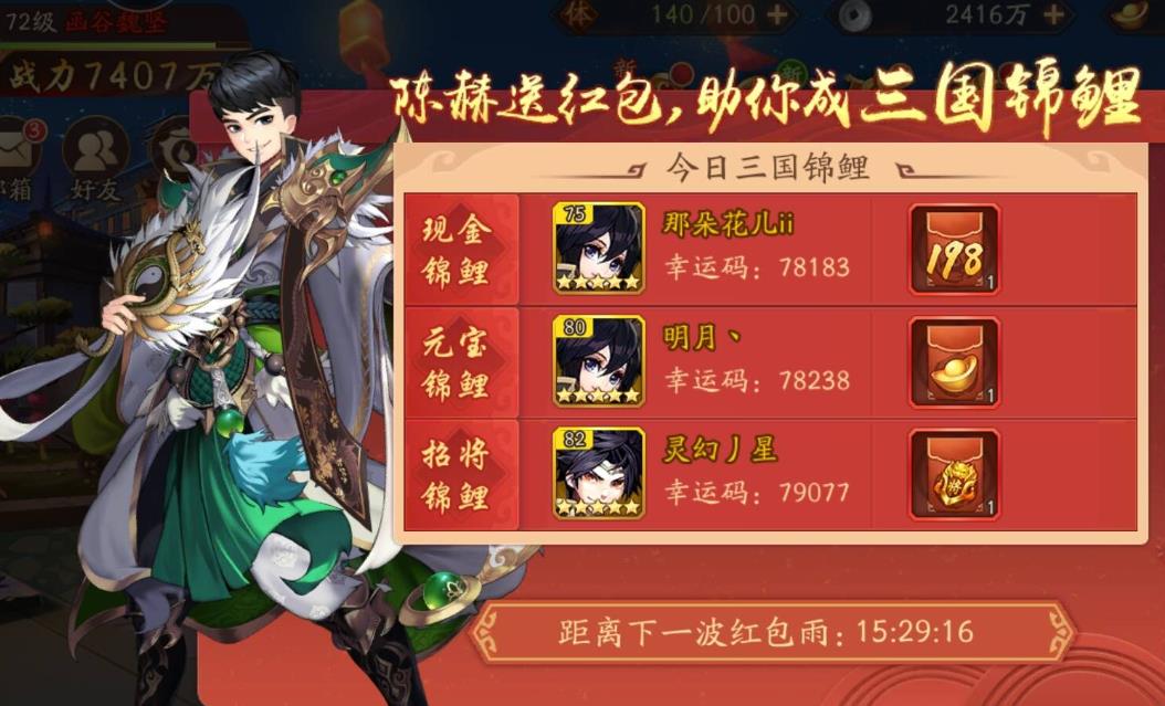 少年三国志2中怎么获得周瑜