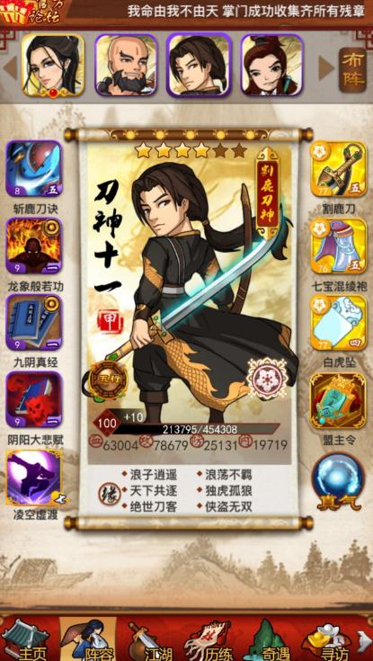 大掌门2清明节换什么