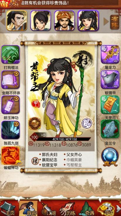 大掌门2清明节换什么