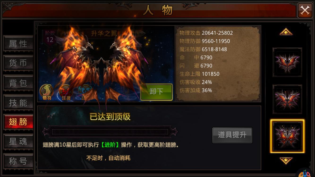 全民奇迹重生炫彩宝石怎么合