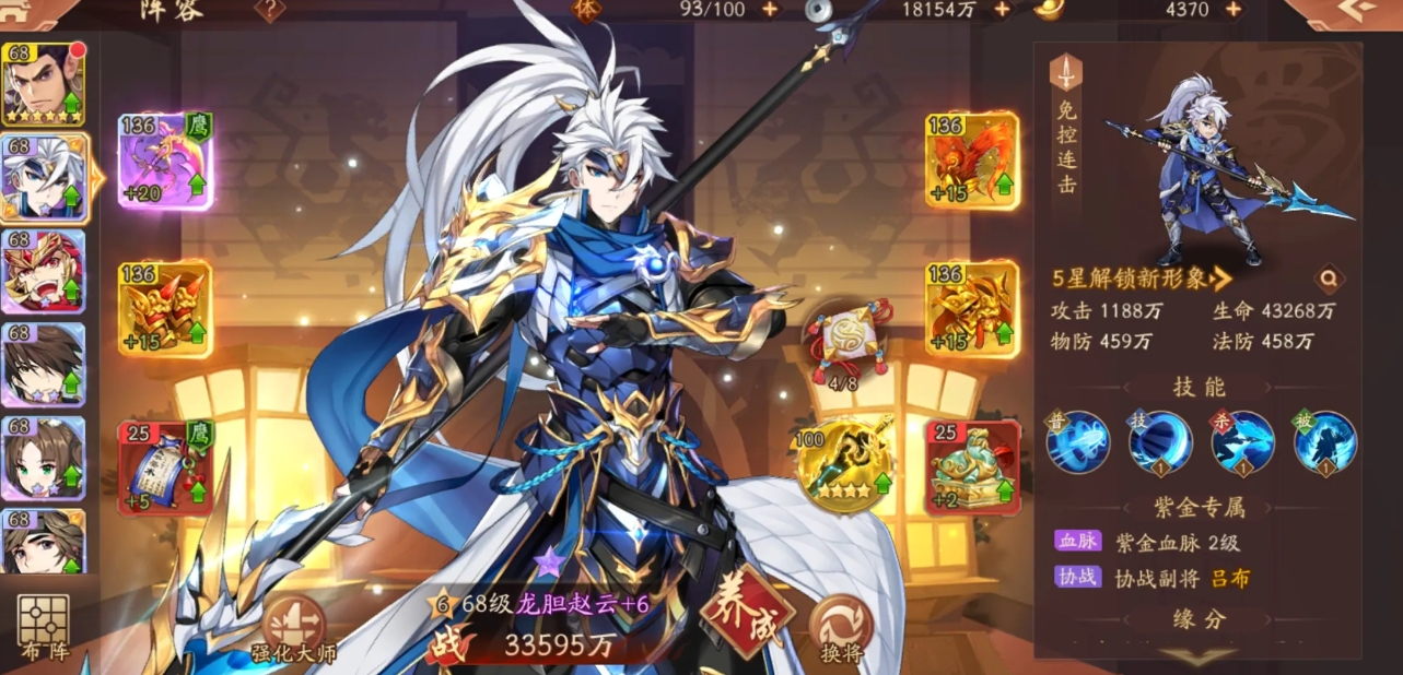 少年三国志2灵魂异动怎么过