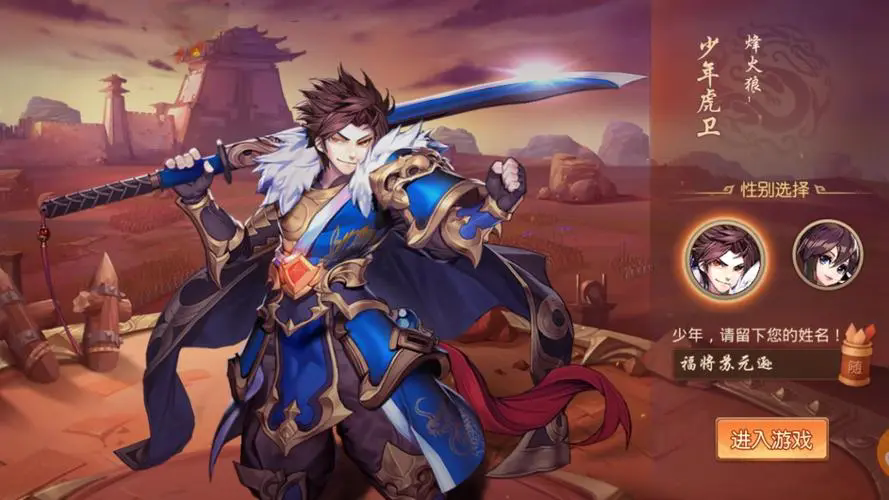 少年三国志2灵魂异动怎么过