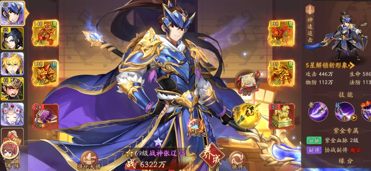 少年三国志2灵魂异动怎么过