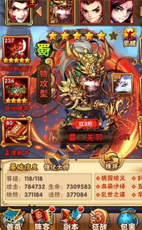 少年三国志2白衣吕蒙怎么获得