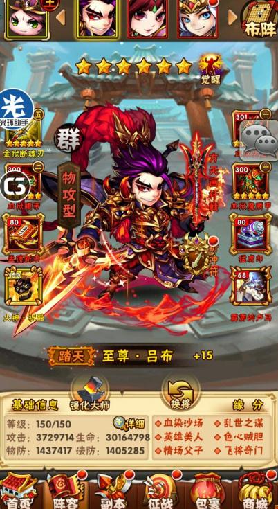 少年三国志2白衣吕蒙怎么获得