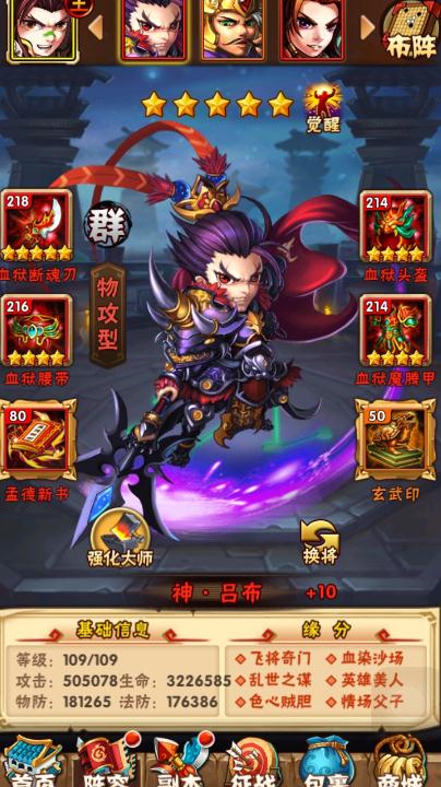 少年三国志2白衣吕蒙怎么获得