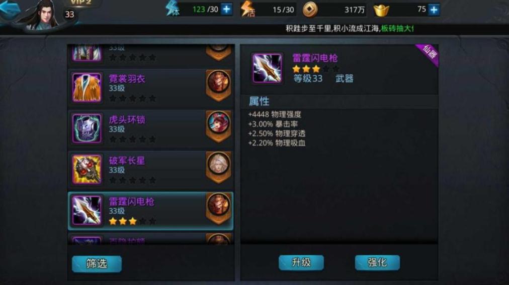 乱斗西游2增长天王如何玩