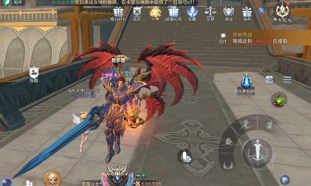 全民奇迹2召唤师卓越穿什么