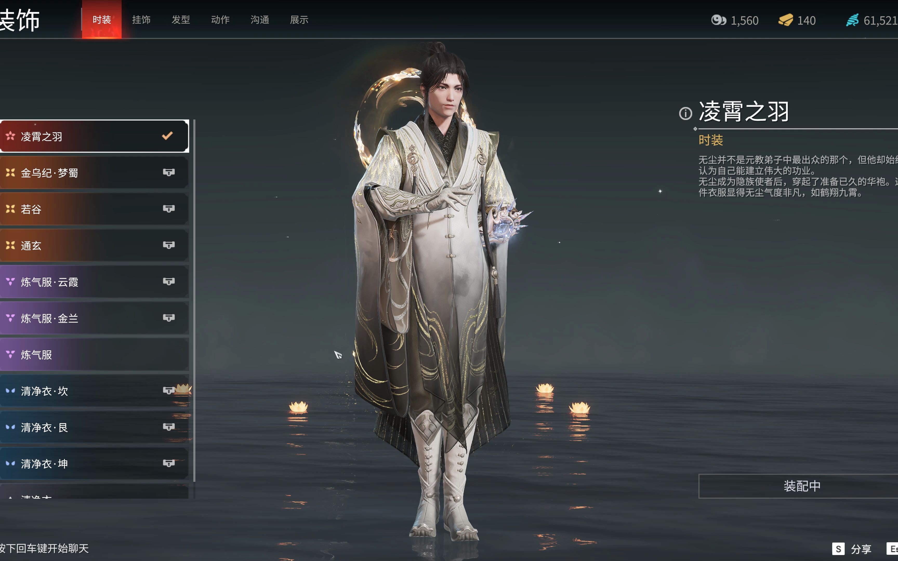 永劫无间武道争锋怎么换英雄