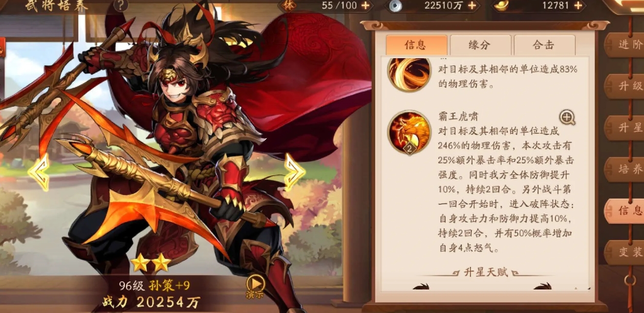 少年三国志西域贡辎怎么得