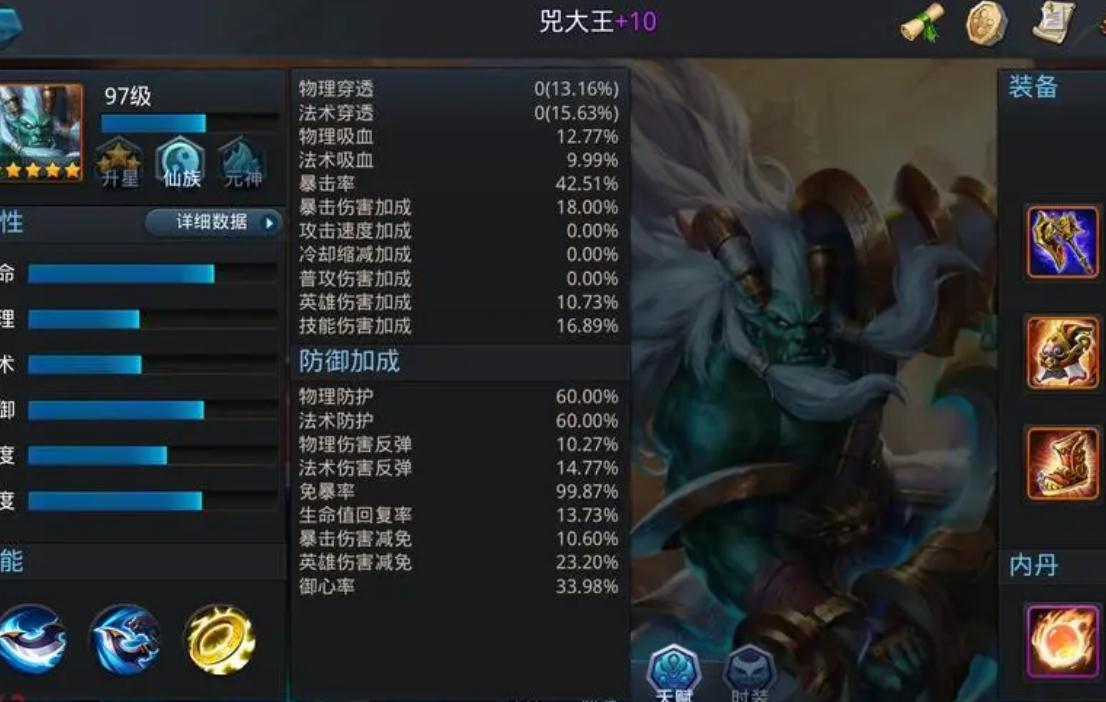 乱斗西游如何吃仙丹