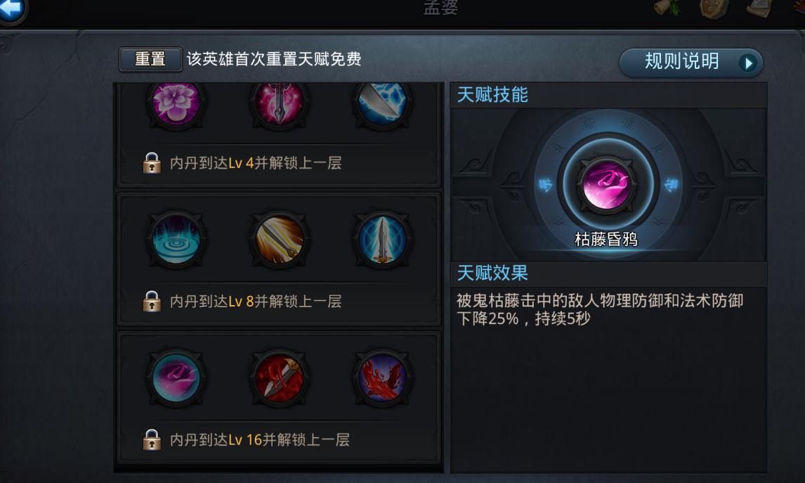 乱斗西游如何吃仙丹