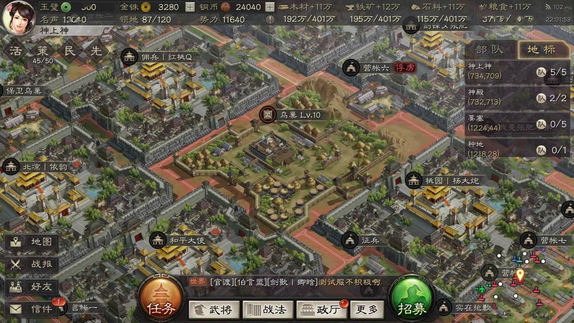 三国志战略版怎么消除战乱