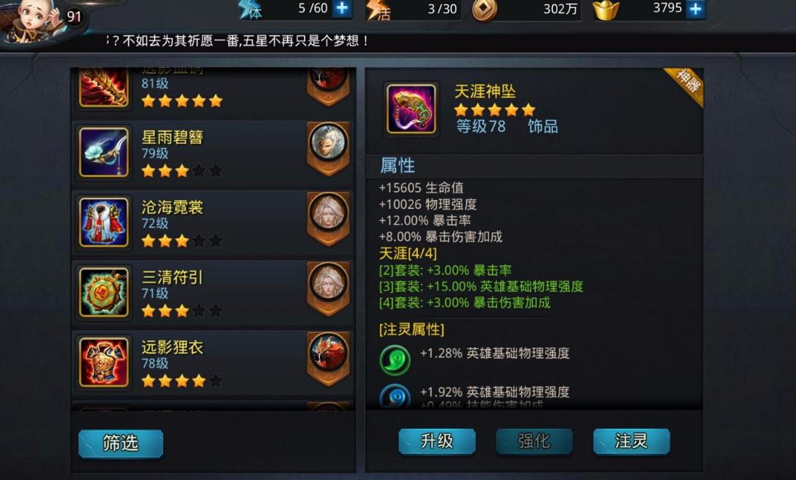 乱斗西游2怎么送凌云币 乱斗西游2怎么送凌云币