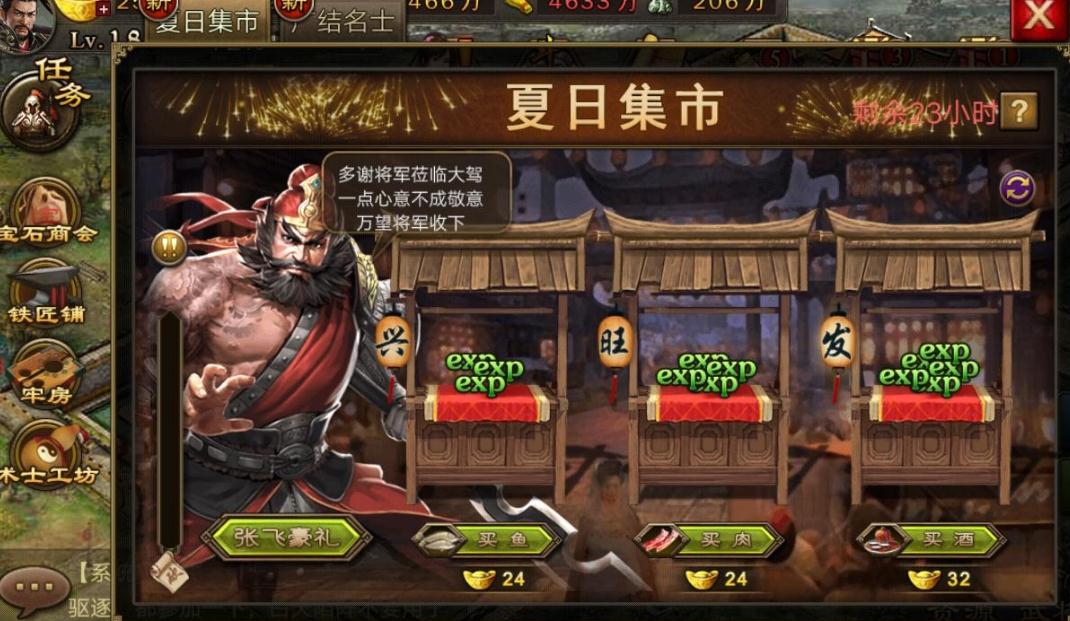 攻城掠地副本落日魂赵云怎么打