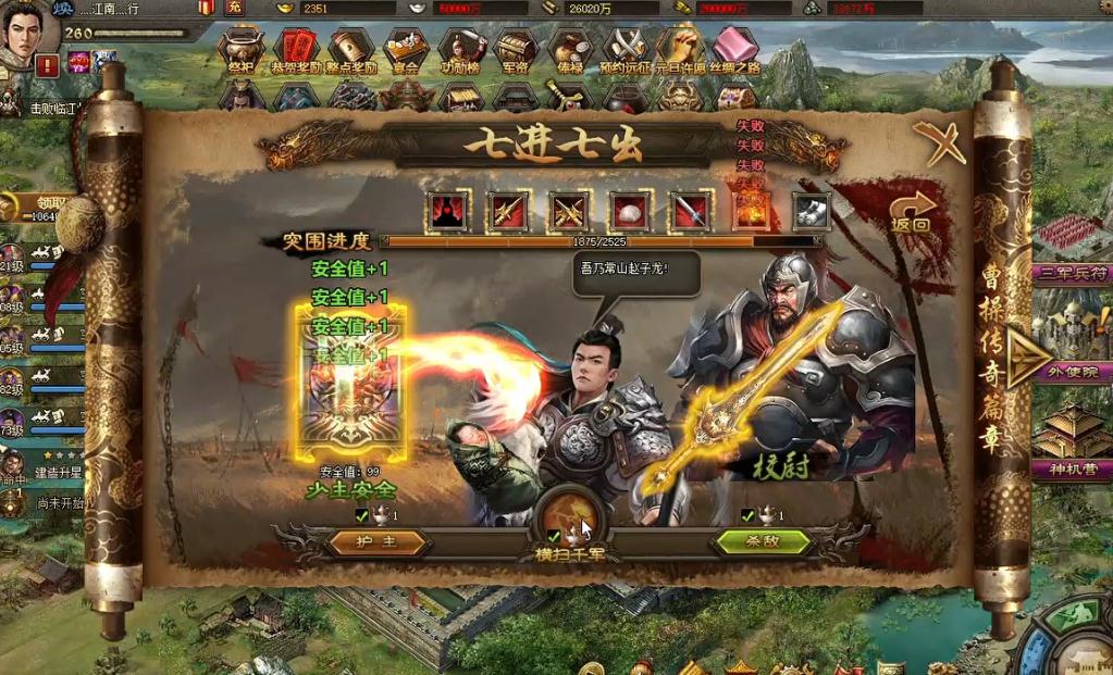 攻城掠地副本落日魂赵云怎么打