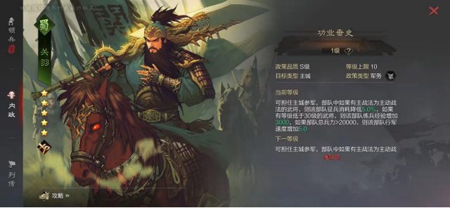 率土之滨怎么组骑兵团