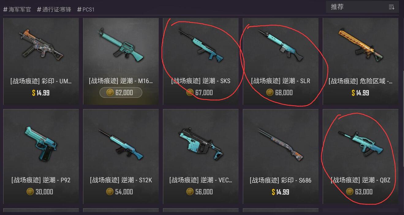 绝地求生大逃杀怎么才可以枪法好