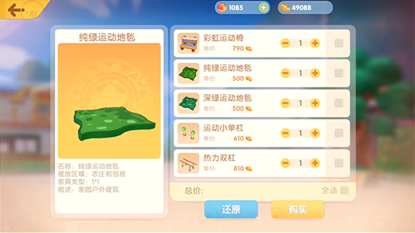 摩尔庄园订单位置怎么换