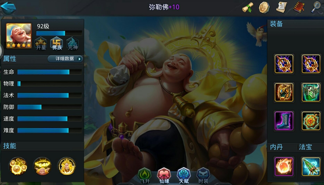 乱斗西游2排位赛是什么