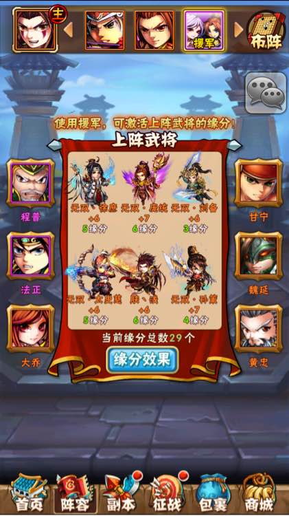 少年三国志战宠口粮怎么获得