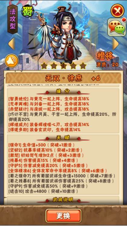 少年三国志战宠口粮怎么获得